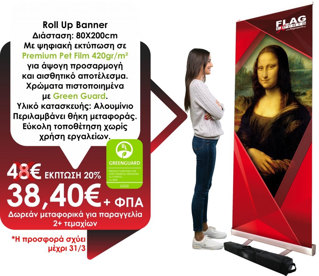 roll up banner, rollup, roll banner, roller